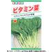 to- ho k овощи. вид / семена присоединение . витамин . внутри емкость 10ml вид ( возможность слежения талант почтовая доставка отправка единый по всей стране 370 иен )05286