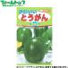 to- ho k овощи. вид / семена .... зима . симпатичный .... внутри емкость 1.6ml вид ( возможность слежения талант почтовая доставка отправка единый по всей стране 370 иен )06295