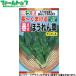 to- ho k овощи. вид / семена .... похоже тест .. длина ~.... весна .. шпинат внутри емкость 25ml вид ( возможность слежения талант почтовая доставка отправка единый по всей стране 370 иен )04700