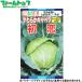 to- ho k овощи. вид / семена капуста тест .. мягкость капуста первый .1.5ml вид ( возможность слежения талант почтовая доставка отправка единый по всей стране 370 иен )03998