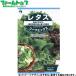 utane овощи. вид / семена lettuce leaf Mix внутри емкость 2.8ml вид ( возможность слежения талант почтовая доставка отправка единый по всей стране 370 иен )60219