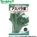 utane овощи. вид / семена aspala.o-tampo M внутри емкость 1.3ml вид ( возможность слежения талант почтовая доставка отправка единый по всей стране 370 иен )06124