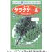 utane овощи. вид / семена еда .. салат кудрявая капуста внутри емкость примерно 20 шарик вид ( возможность слежения талант почтовая доставка отправка единый по всей стране 370 иен )60185
