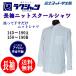 [ бесплатная доставка ] длинный рукав вязаный рубашка Fuji яхта мужчина .TSEASY01 длинный рукав белый угол воротник форма устойчивость школьная рубашка резчик lak рубашка no- утюг стрейч 