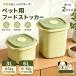  домашнее животное контейнер для еды вакуум сохранение воздухо-непроницаемый емкость для хранения корм для собак корм для кошек контейнер для еды .. репеллент от моли кислота . предотвращение свежесть гарантия . одним движением большая вместимость 3L 6L