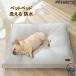 �y�b�g�x�b�h �􂦂� �N�b�V���� �V�����x�b�h ������h�~ ���}�b�g���X  �ӂ�ӂ� �y�b�g�}�b�g �L ���O����J�o�[ �ϊ� �j��Ȃ� �������