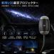 звезда пустой проектор USB заряжающийся высокая яркость LED автомобильный * для бытового использования широкоугольный .. четкость раз настройка возможность спальное место в транспортном средстве * прикроватный оптимальный немедленно . немедленно для 