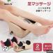  foot 3WAY пара массажер массажер рука * пара *.... .* подошва пара tsubo массаж нагревание таймер функция легкий День отца День матери День почитания пожилых людей подарок 