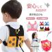  Harness child .. prevention string .. cord .. prevention for children Harness baby .. prevention goods baby Harness ... child Lead lovely 