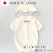  ceremony dress baby newborn baby made in Japan for boy through year for 3 point set .. three ... formal all season 50~60cm