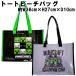  мой n craft Micra большая сумка пляж сумка примерно W36cm×H27cm×D10cm крипер enda- man zombi лето бассейн плавание герой [1 пункт до почтовая доставка возможно ]