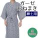  gentleman gauze .... cotton 100% pyjamas S/M/L/LL nightwear . volume yukata go in . put on nursing sun ki/sanki