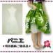 fla skirt for pannier hula dance supplies waist free 50cm~100cm white regular size sun kisanki