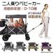  коляска 2 посадочных мест коляска twin Cart много человек для тележка для багажа складной 