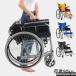  инвалидная коляска ручная тележка складной легкий самодвижение помощь двоякое применение пожилые люди . человек инвалиды инвалид инвалидная коляска "дышит" удобный легкий День почитания пожилых людей compact уход te инвалидная коляска 