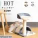 кошка для башня для кошки кошка tower Mini type коготь .. днем . tower кошка. игрушка compact сборка простой движение нехватка -тактный отсутствует аннулирование relax установка сборка простой 