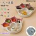 pltstore детская посуда детская смесь plate присоска миска кошка. коготь детская смесь посуда еда класс силикон присоска есть .... возврат . нет предотвращение скольжения ребенок детская смесь перегородка . маленькая тарелка тарелка рождение . праздник 