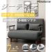 pltstore�\�t�@�[�x�b�h ��l�p �܂肽���݃x�b�h �V���O�� �\�t�@�[ �܂肽���� �Z�~�_�u�� 3way �R���p�N�g �\�t�@�[ 1�l�|�� 2�l�|�� ���N���C�j���O �k��