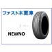 [ дом частного лица рассылка возможно ] 2025 год производство Bridgestone новый noNEWNO 155/65R14 75H новый товар шина одиночный товар 1 шт. цена departure примечание единица измерения 4шт.@N-BOX Dayz и т.п. 