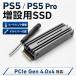 PS5 / PS5 Pro соответствует SSD 2TB PS5 NVMe M.2 встроенный SSD PCle Gen4 x4 теплоотвод имеется сделано в Японии SSD хранение Driver имеется R:6,100MB/s наш магазин 1 год гарантия параллель импортные товары 