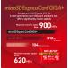 Nintendo Switch2�Ή� microSDXC Express �J�[�h 512GB microSD Express �J�[�h Switch2 SD�J�[�h �X�C�b�`2 5�N�ۏؕt �C�O�A�o���f�� SE-MSE512G20Z1G �֘A�摜2