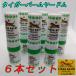  Tiger bar m yard m Hsu Hsu Thai pollinosis rhinitis ..... change of pace 6 pcs set safe click post shipping free shipping!