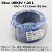 ユーボン　KIVケーブル　UBKIV 1.25 L（青） 50m巻