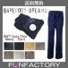 ベアフットドリームス Barefoot Dreams コージーシックパンツ 587