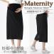  narrow skirt maternity skirt office commuting office work .. clothes tight knees height cheap .. clothes production front postpartum black simple slit M071-30