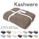 kasi wear 137×187cm plain blanket kashwere solid slow Solid Throw Blanket large size towelket quilt slow Kett present gift 