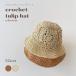 baby&amp;kids cloche тюльпан шляпа шляпа мужчина девочка для мужчин и женщин 1 лет 2 лет 3 лет ребенок бесплатная доставка немедленная уплата 