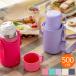 �y�戵�I���z���� 500ml �R�b�v�t�� �T�[���}�O �g���b�v�{�g�� �ۉ� �ۗ� TRIP BOTTLE ������� �q�� �L�b�Y �J�o�[ �t�� ���|�� �M�t�g