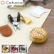 �_8/22-25�̓|�C���g10�{�^ Cohana �W�H���̐j�₷�� ���j�q�Z�b�g ����J���[ ���΂��� �{�v�P�[�X�t ���؂΂��� �\�[�C���O�Z�b�g �R�n�i