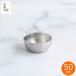 �Ǝ��≮ �����������{�[��6 50ml �{�E�� ������ �������炦 �v�ʃJ�b�v ���� �X�e�����X 18-8�X�e�����X �H��@�Ή� ���{�� 37968