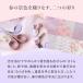 Cohana �͂��� ���Ƌ����G�̏��΂��� ������ 2026 SAKURA ����J���[ �{�v�P�[�X�t�� �s���N ���{�� �R�n�i KAWAGUCHI �֘A�摜3