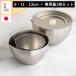 �Ǝ��≮ �������炦�{�E�� 3�T�C�Y �{ ���p�W 1���Z�b�g 9cm 11cm 13cm �X�e�����X �������炦�{�[�� ���{��