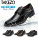  обувь обувь TAKEZOtakezo- бизнес водонепроницаемый бизнес обувь мужской nisennissen