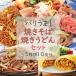  жарение udon . соба бесплатная доставка шероховатость ..! жарение udon . соба комплект 10 еда подарок подарок замороженные продукты идзакая бар гарнир ежедневное блюдо поле для гольфа . еда ланч 