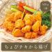  Tang .....chiki500gnichi Ray karaage frozen food business use .. present daily dish range side dish food ingredients food one . size 