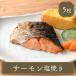  замороженные продукты гарнир рыба salmon соль жарение 5 листов [250g]ka черновой Thomas соль жарение лосось .. данный . еда рыба моллюски seafood рыба порез .. вода производство готовый продукт 