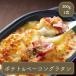  frozen food business use daily dish food ingredients food .. present . present Western food home use domestic production gratin potato & bacon gratin (200g)yayoi sun f-z