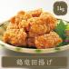  Tang .. karaage karaage . chicken thighs dragon rice field ..1kg chicken .. frozen food .. present . present food food ingredients side dish daily dish business use home use hors d'oeuvre 