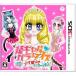 【3DS】 姫ギャルパラダイス メチカワ!アゲ盛り↑センセーション!の商品画像