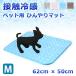  коврик товары для домашних животных контакт охлаждающий собака кошка bed .... простыня лето .... коврик прохладный тепловая защита сиденье летний . чувство охлаждающий отметка ..