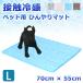  коврик товары для домашних животных контакт охлаждающий собака кошка bed .... простыня лето .... коврик прохладный тепловая защита сиденье летний . чувство охлаждающий отметка ..
