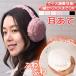  ear present . earmuffs earmuffs lady's men's child Kids protection against cold compact muffler warmer winter warm bicycle folding 