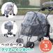  домашнее животное Cart для дождевик одиночный товар покрытие только собака кошка товары для домашних животных прогулка дождь собака Cart непромокаемая одежда водонепроницаемый водоотталкивающий маленький размер собака средний собака прозрачный складной 