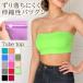  tube top женский cup нет накладывающийся надеты внутренний bla верх видеть .bla tops короткий нижнее белье нижнее белье смещение нет одноцветный . изначальный ..