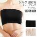  tube top bare top шелк 100% шелк cup нет нижнее белье нижнее белье внутренний женский низкий . ультра впитывание пота .. меры . изначальный покрытие . пот 