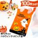 �n���E�B�� ���b�s���O�� 100������ �M�t�g ���َq �z�� ��� ������ ���b�s���O�� �|���� �L�����f�B�o�b�O �C�x���g �p�[�e�B�[